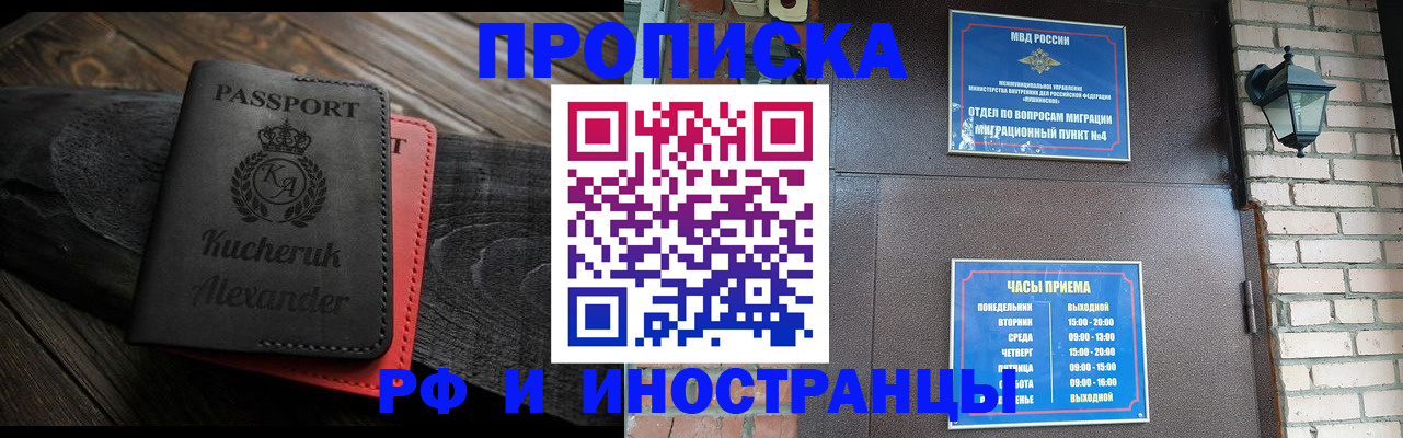 прописка паспорт в Когалыме