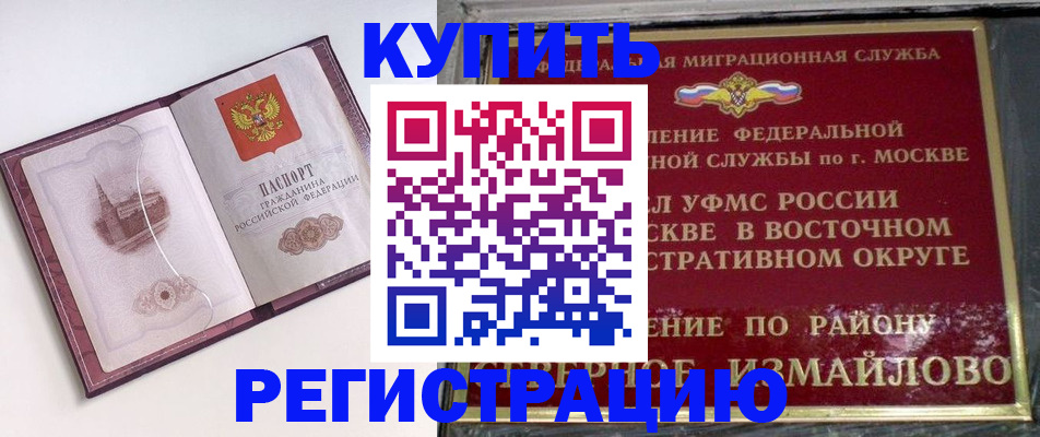миграционный учет в Когалыме