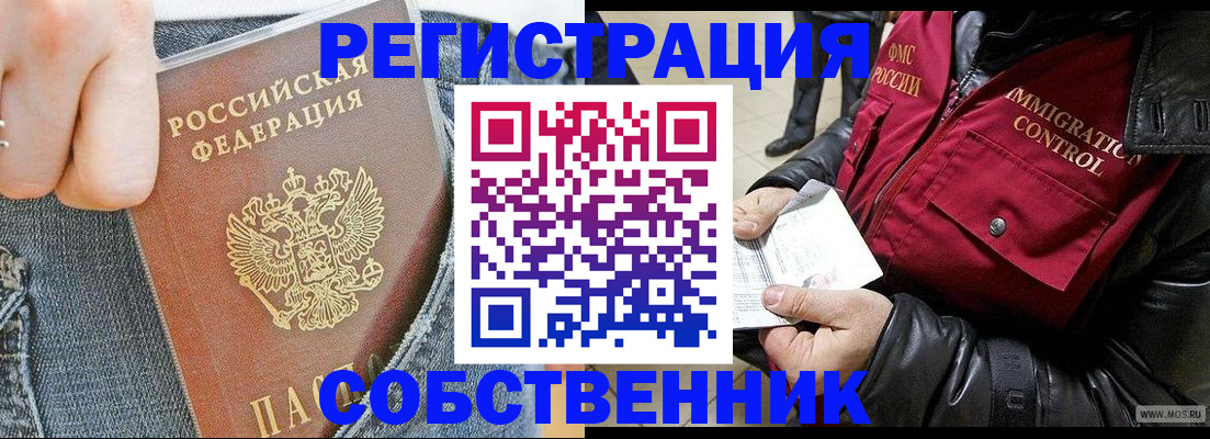 где прописаться в Когалыме