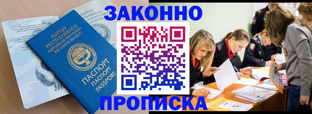 прописка гарантия в Когалыме
