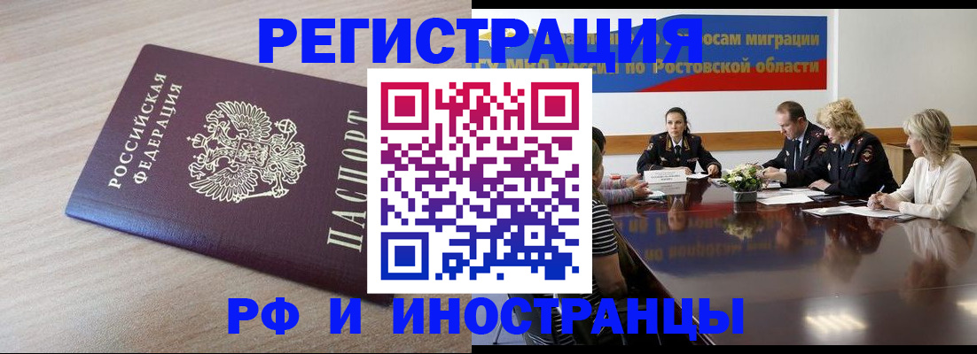прописка законно в Когалыме